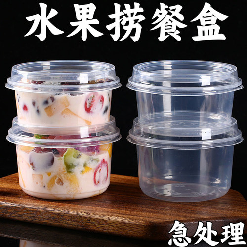 水果捞打包盒一次性冰汤圆碗加厚