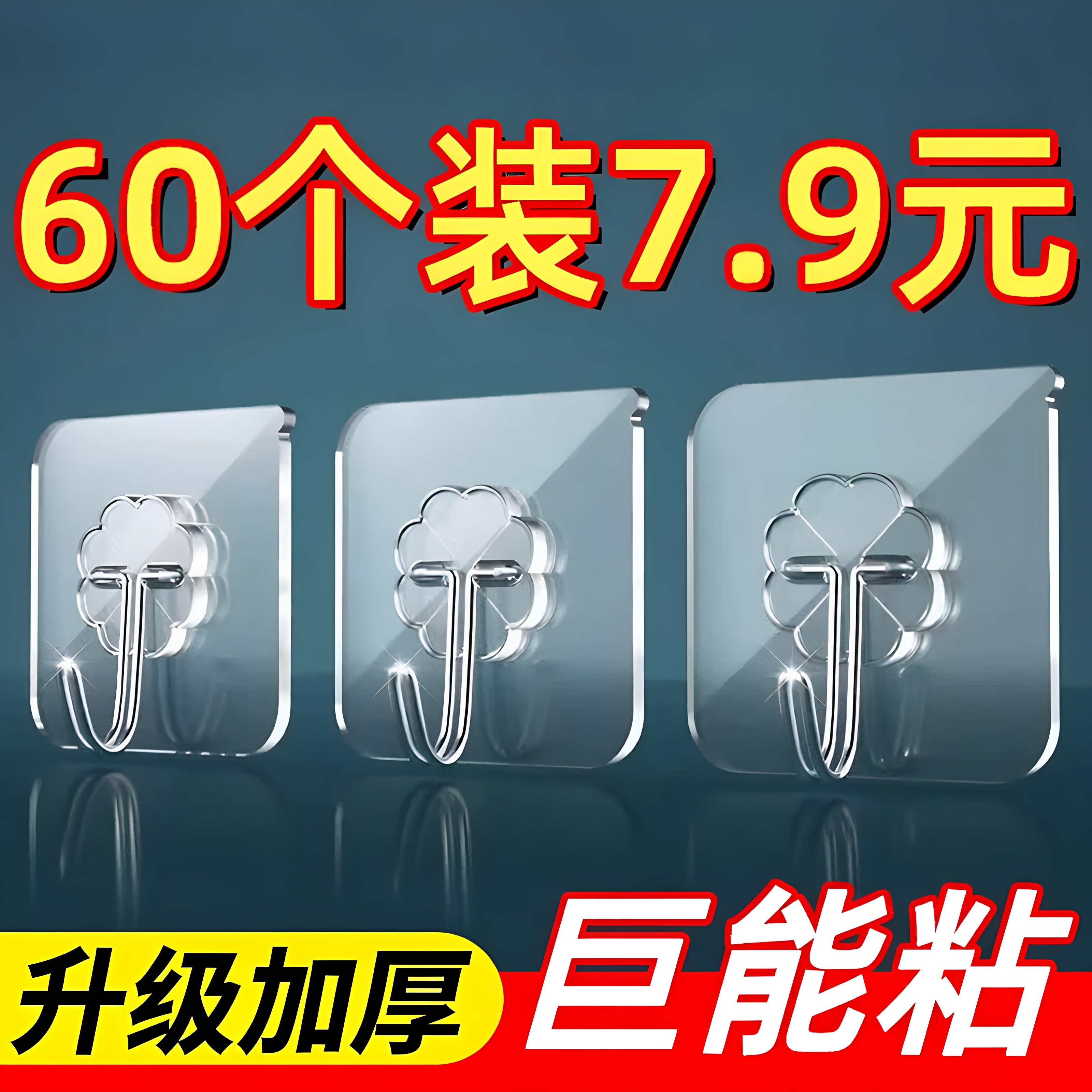 免打孔强力承重无痕粘贴挂钩稳固