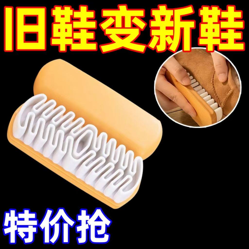 球鞋生胶鹿皮胶鞋鞋刷橡皮擦鹿皮鞋刷刷清洁橡胶皮鞋鞋油去污毛皮