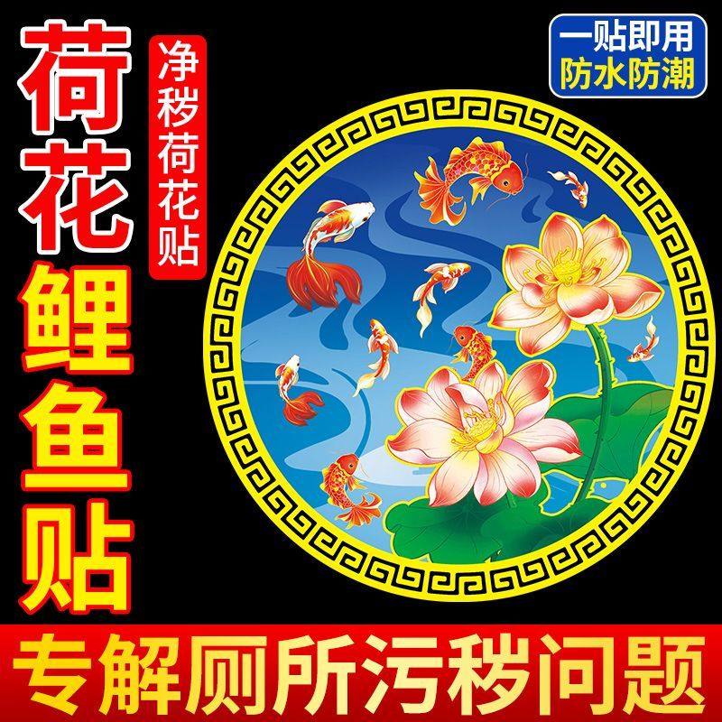 好韵莲莲贴鲤鱼莲花图好运连连