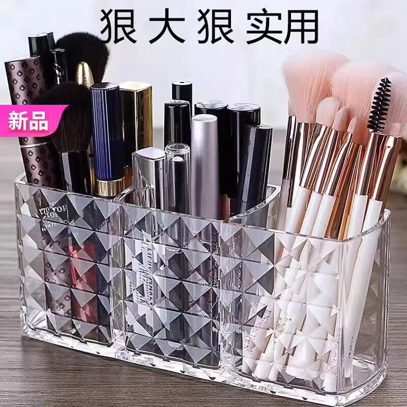 化妆刷筒卧室梳妆台口红眼影眉笔整理透明置物架镜柜化妆品收纳盒