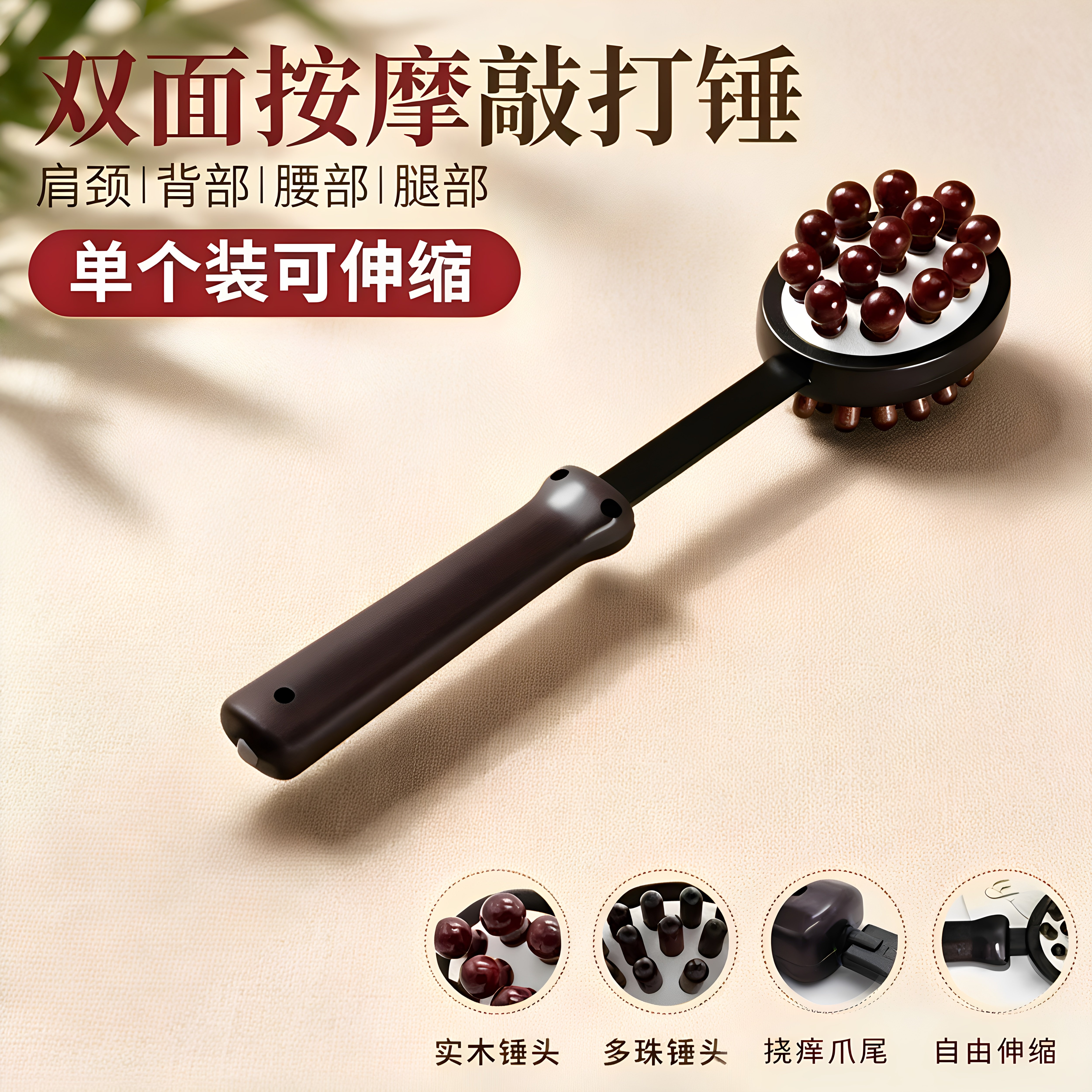 捶背神器可伸缩双面经络按摩锤