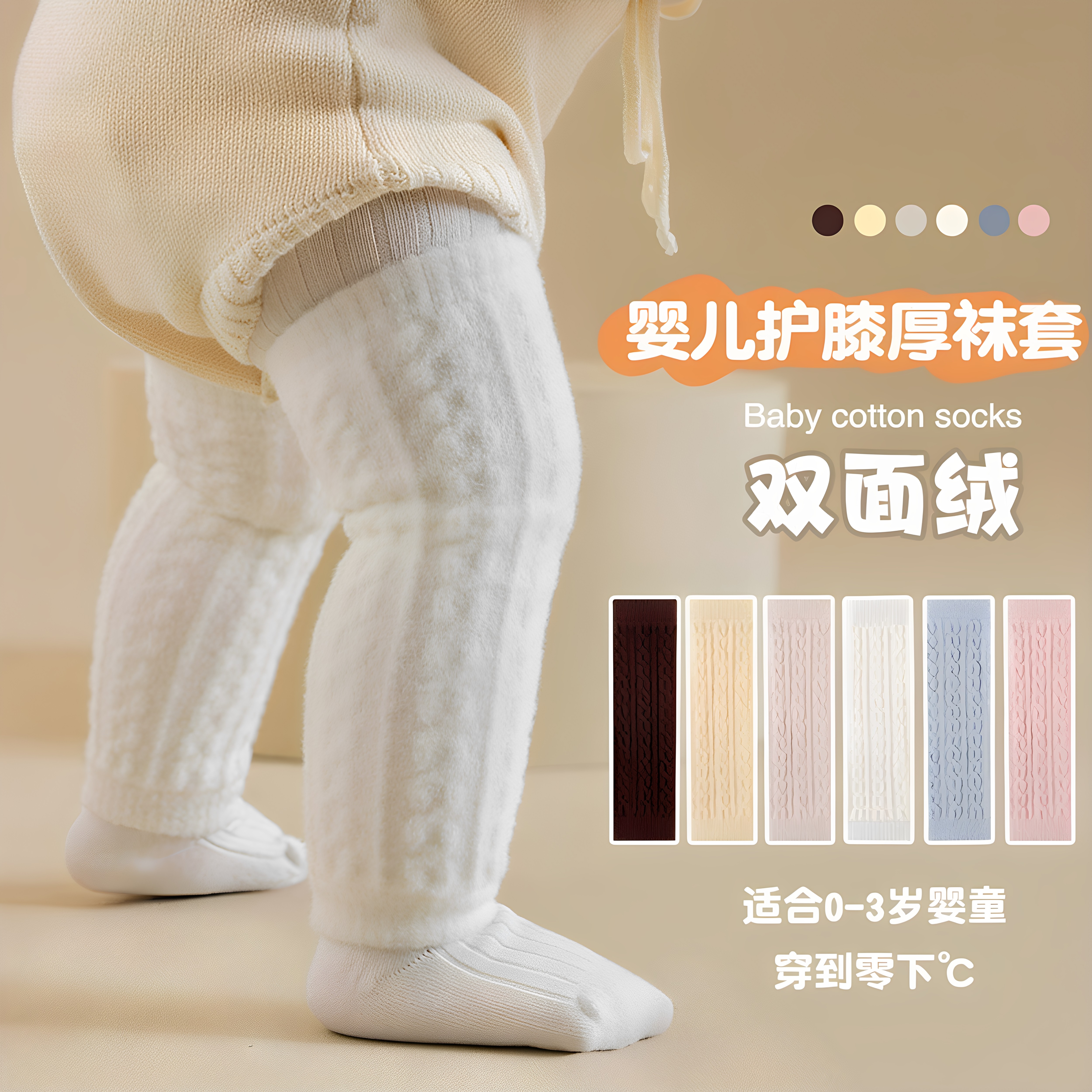 婴儿秋冬加绒护膝加厚不勒腿