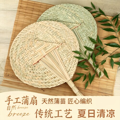 手工蒲草粽叶中国风驱蚊纳凉蒲扇