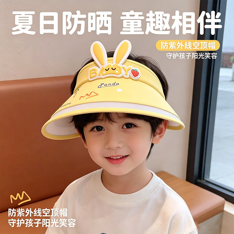 春夏儿童防晒防紫外线空顶帽