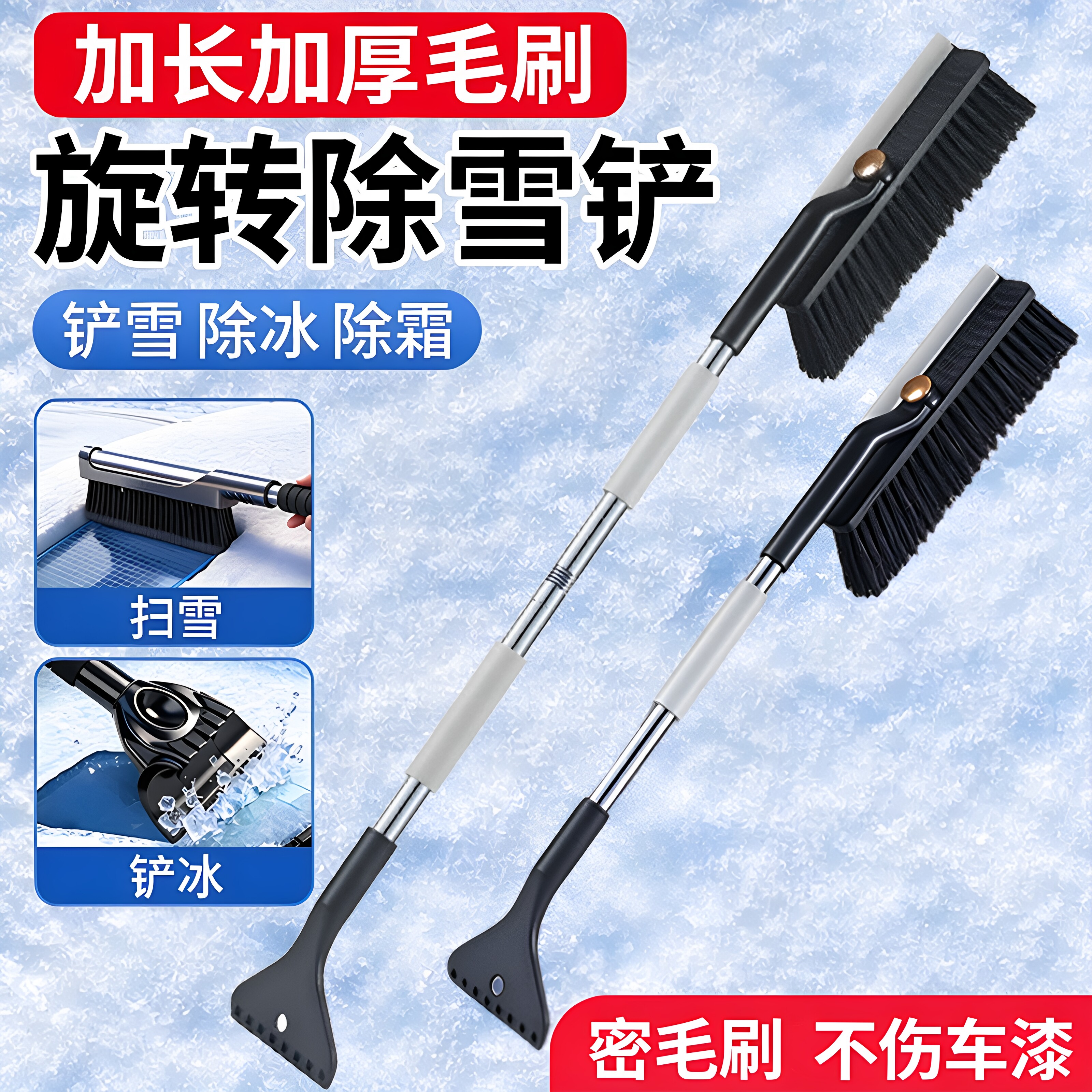 车用除雪除冰刮刷不伤车套装护车