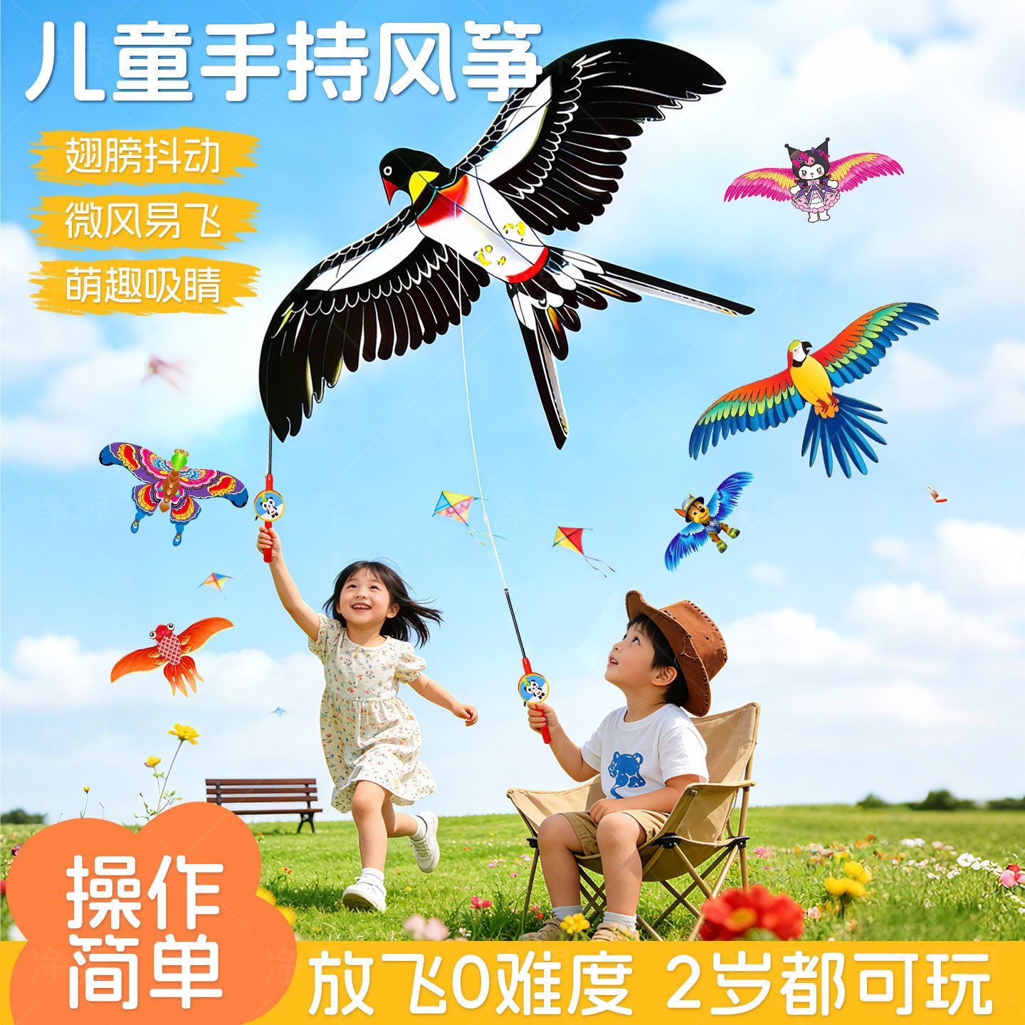 儿童钓鱼竿动态小鸟风筝微风易飞