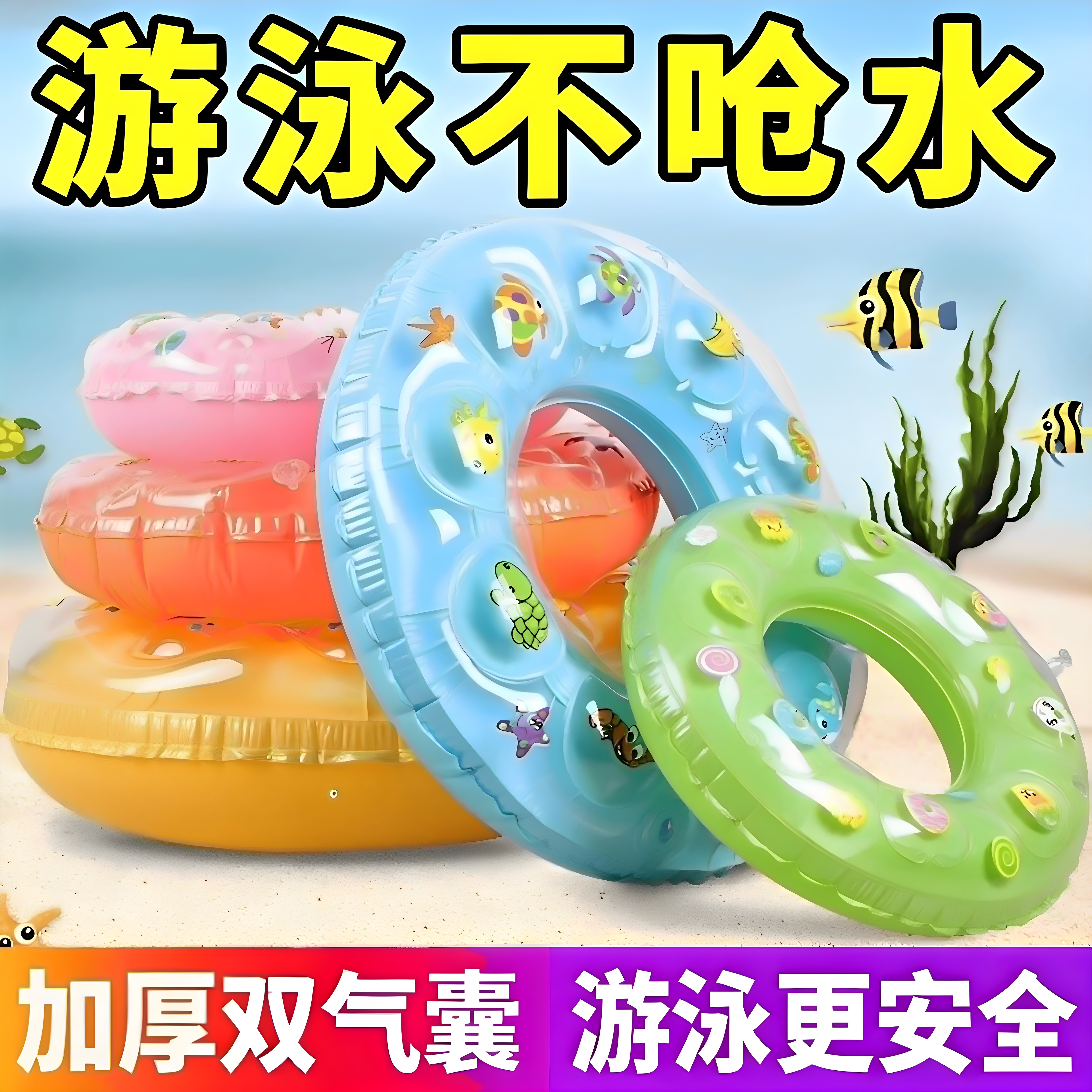 成人儿童腋下加厚救生游泳圈
