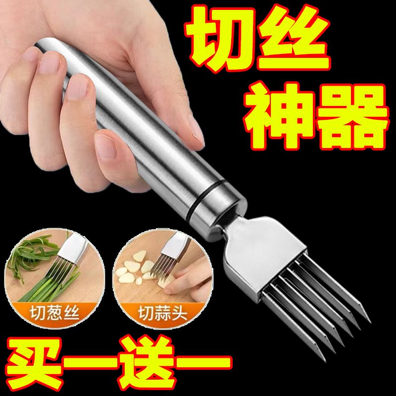 切葱神器切丝器厨房小工具刨丝刀