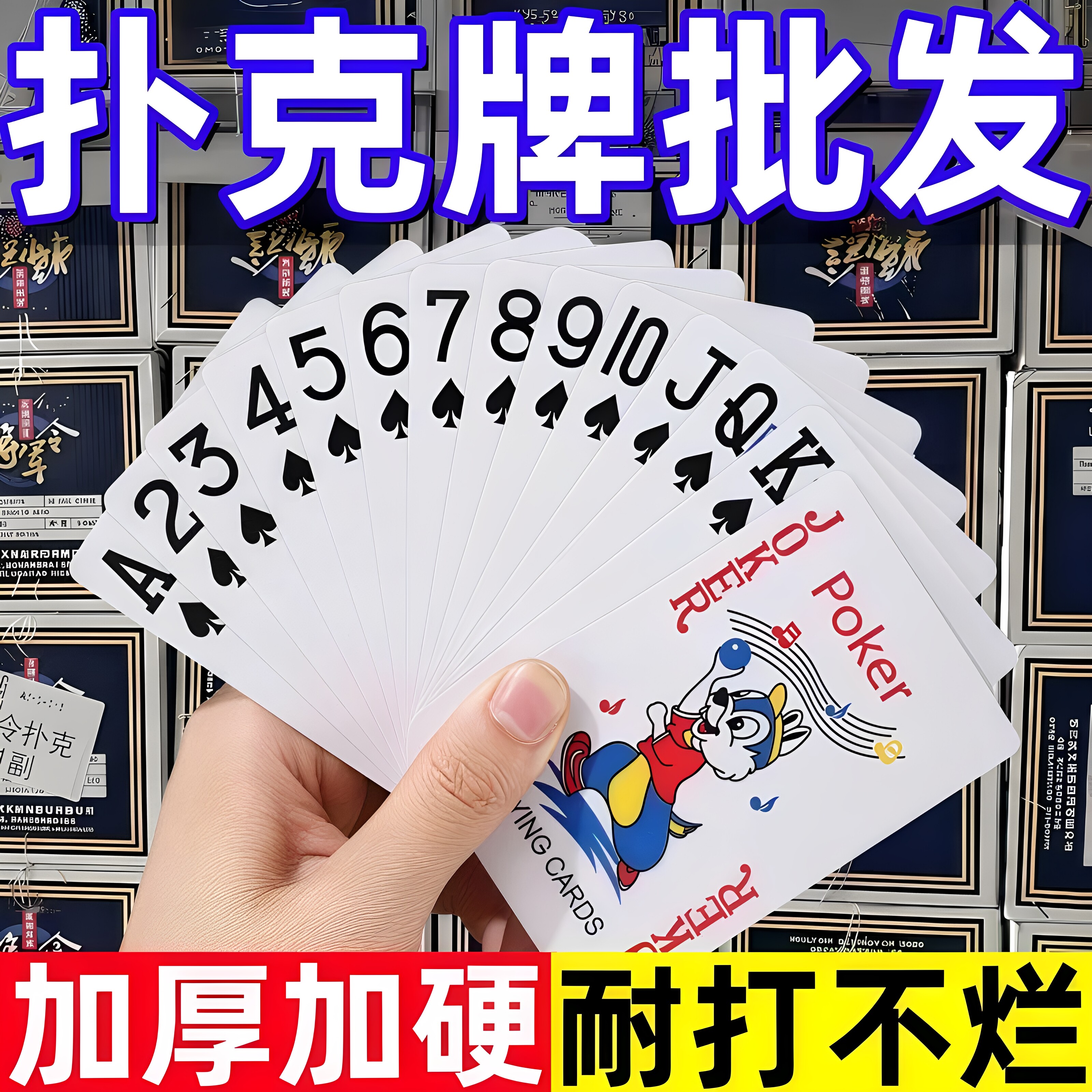 将军令扑克牌批发加厚加硬打不烂家用纸牌麻将斗地主棋牌室专用牌