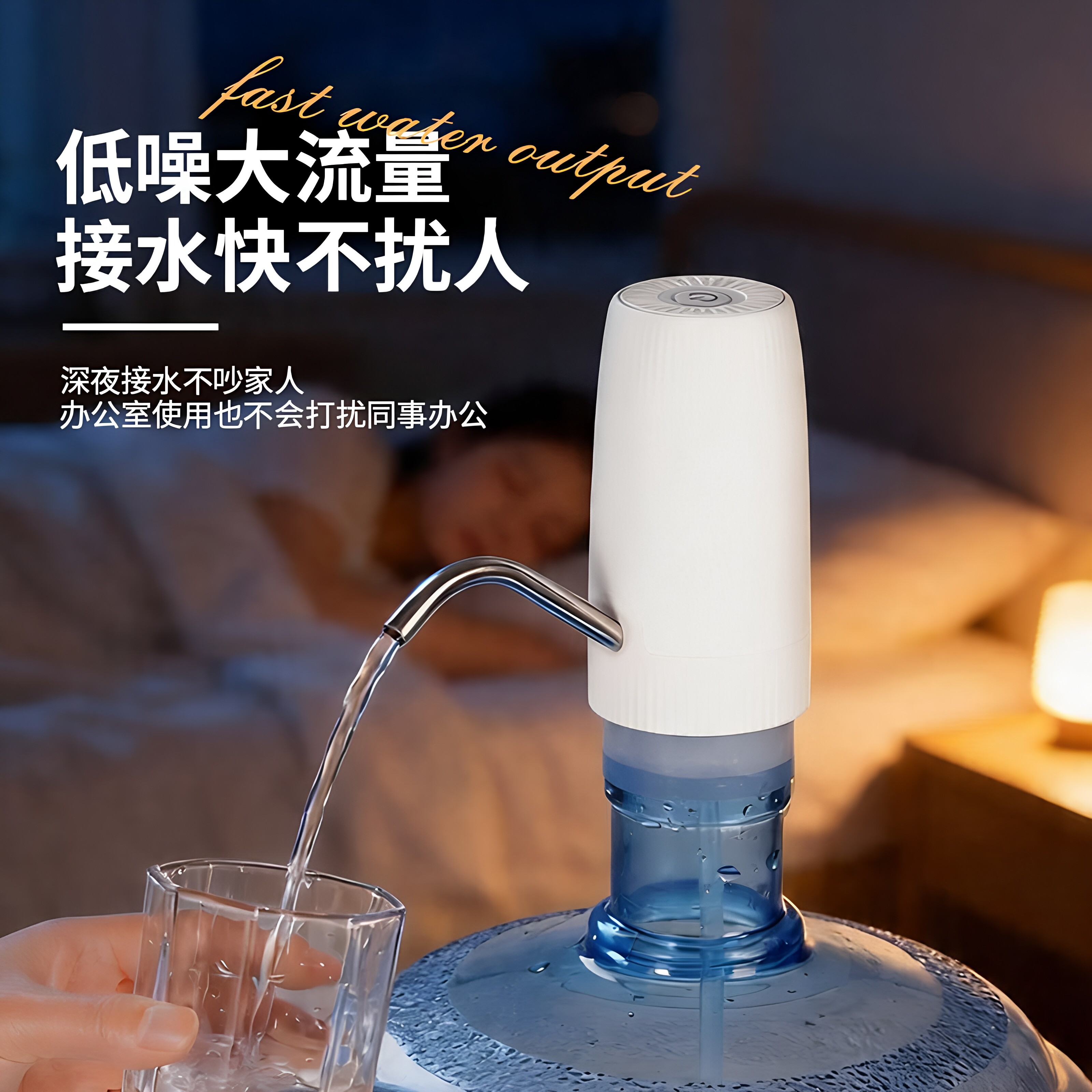家用电动桶装水抽水泵一键出水