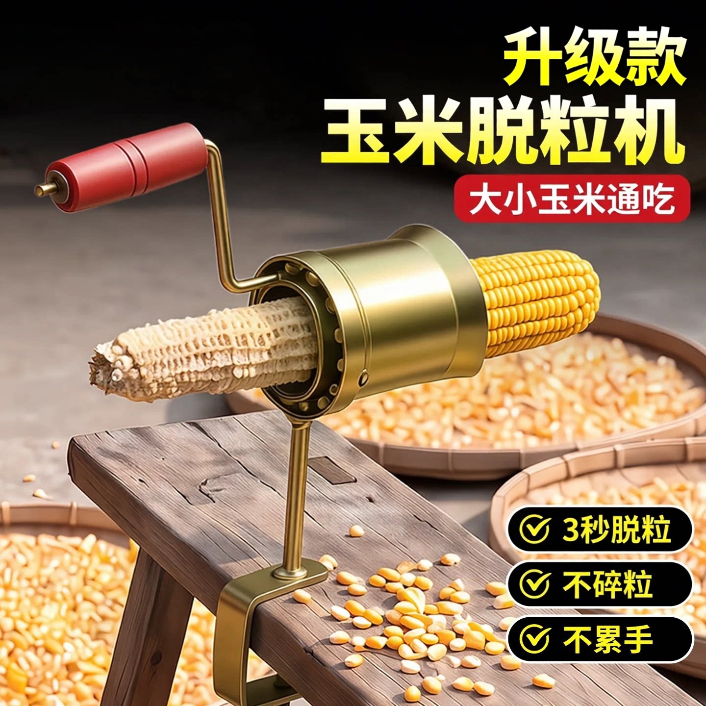 手摇家用小型玉米脱粒机省力高效