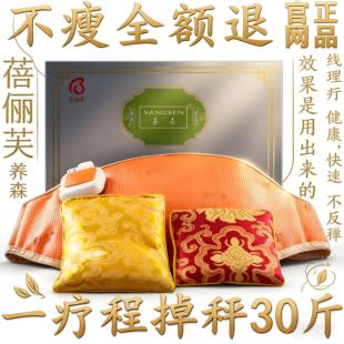 瘦瘦减瘦包热敷官网养森瘦廋包官方旗舰店官瘦瘦养森廋瘦热敷