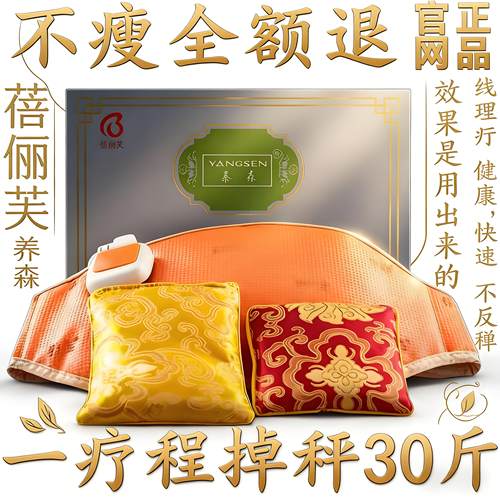 瘦瘦减瘦包热敷官网正品养森瘦廋包官方旗舰店官瘦瘦养森廋瘦热敷