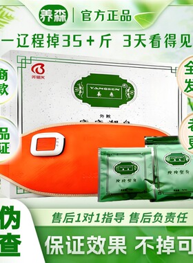 养森瘦瘦减肥包官方正品减肥包官方旗舰店燃脂热敷包外敷包塑身包