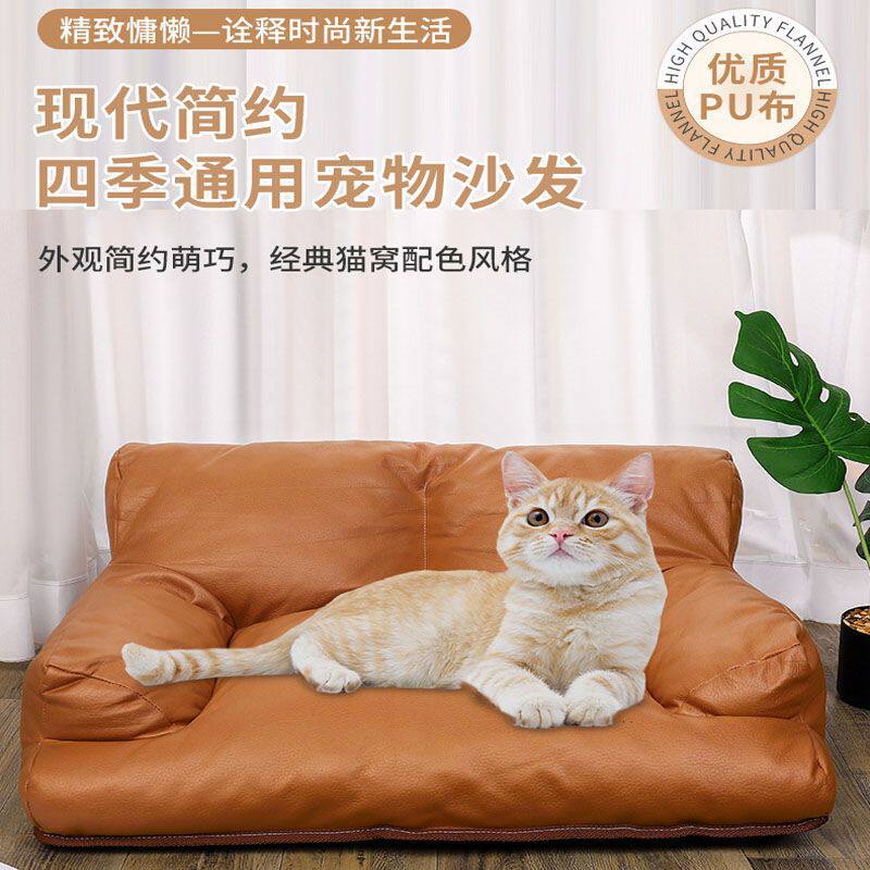 宠物小沙发狗窝狗沙发房子耐抓耐咬泰迪柯基用猫窝皮质防潮