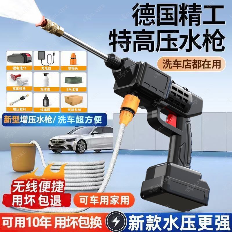 充电式浇花无线打药洗车枪高压家用高压水枪洗车机洗车