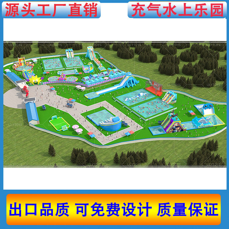户外大型充气水上乐园水池组合滑梯亲子乐园水上冲关闯关支架水池