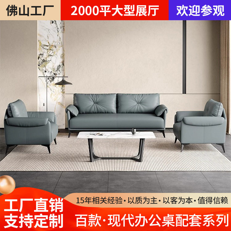 老板办公室沙发接待室沙发茶几套装经理主管办公会客区会议室沙发