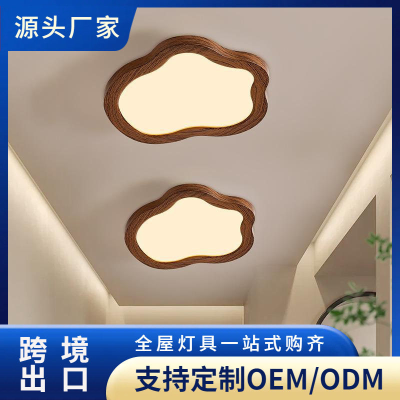 创意胡桃木色云朵书房主卧室灯具新中式卧室灯吸顶灯房间灯儿童房