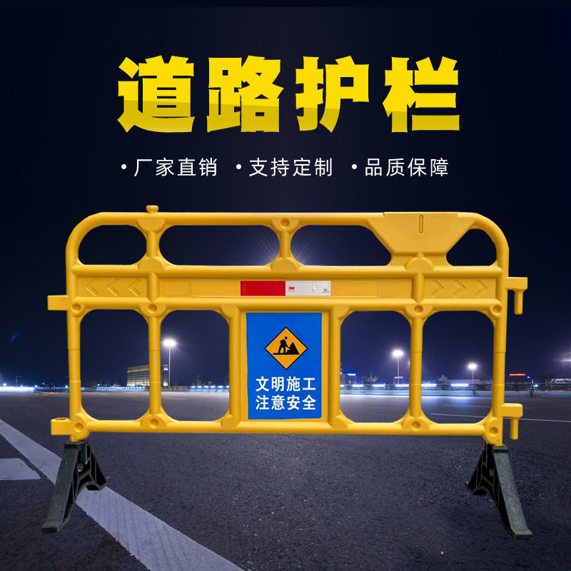 pvc护栏移动围挡工地临时围墙市政工程隔离施工挡板塑料水马铁马