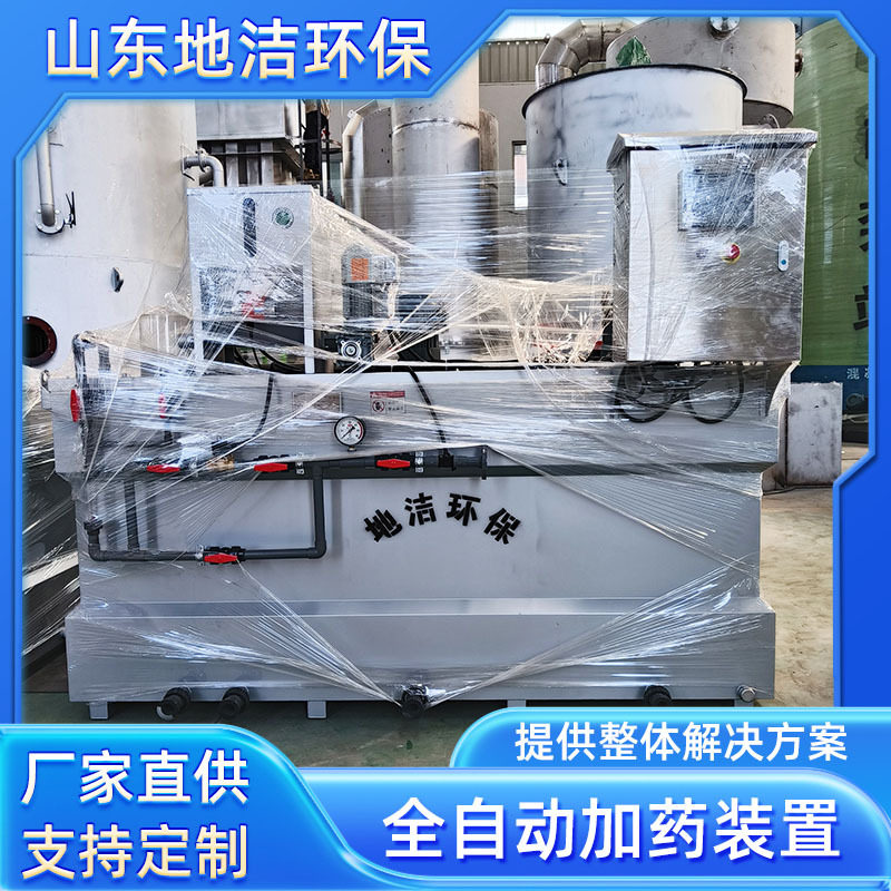 PAM全自动加药系统订置污水处理全自动加药装置PAC全自动泡药机