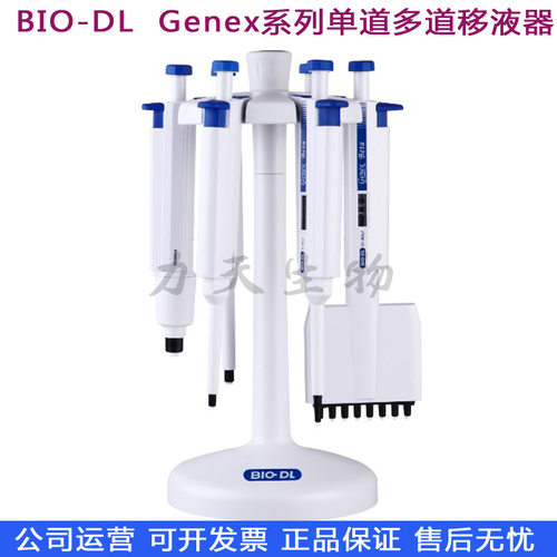 宝予德genex系列12道可调量程移液器移液加样排枪