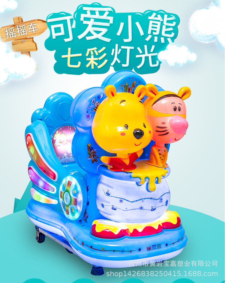 厂家直销维尼熊摇摇车动画屏维尼熊旋转