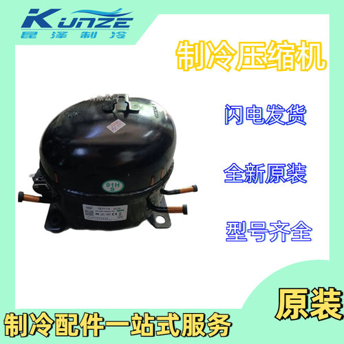 NJ6220ZX冰箱空调冷柜制冷压缩机R134A 220V制冷压缩机NJ6220ZX