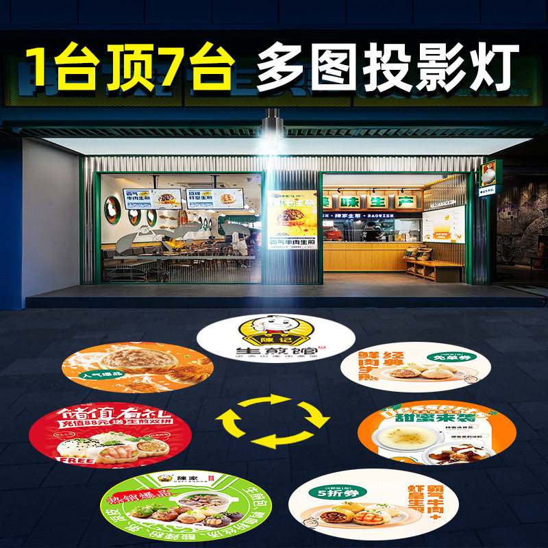 多图旋转logo图案投影灯LED招牌户外射灯夜市服装店铺柜台专用