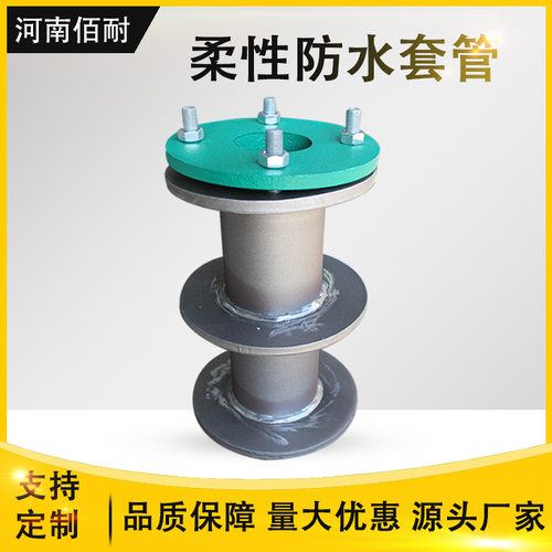 钢制柔性密闭人防防水套管密闭不锈钢人墙人防套管A型B型套管