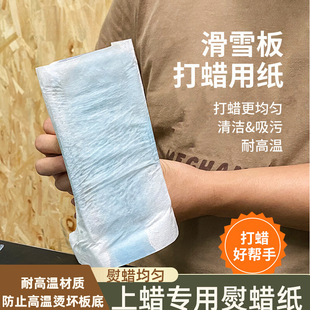 滑雪板打蜡纸清洁纸纤维巾除蜡清洁耐高温均匀打蜡工具