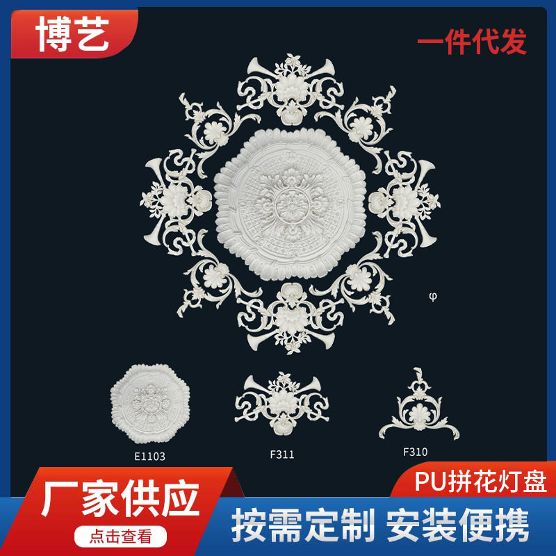 厂家供应pu拼花灯盘石膏灯盘拼花造型欧式天花板吊灯装饰角花