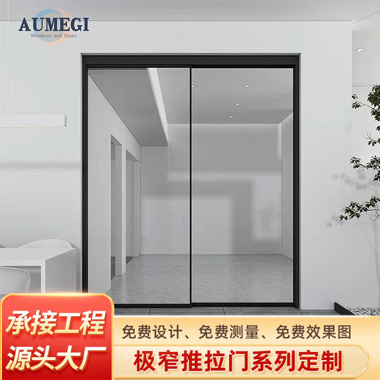 厂家批发网红极窄铝镁合金推拉门阳台隔音隔断双层玻璃门抗风隔热