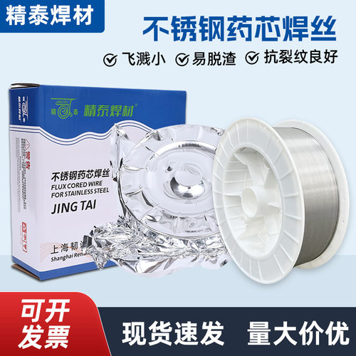 不锈钢药芯焊丝308L/304/309L/316L/347L/310/2209/2594/309MoL