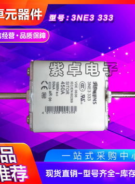 熔断器3NE3332-0B 3NE3333 3NE3334-0B 3NE3335 3NE3336