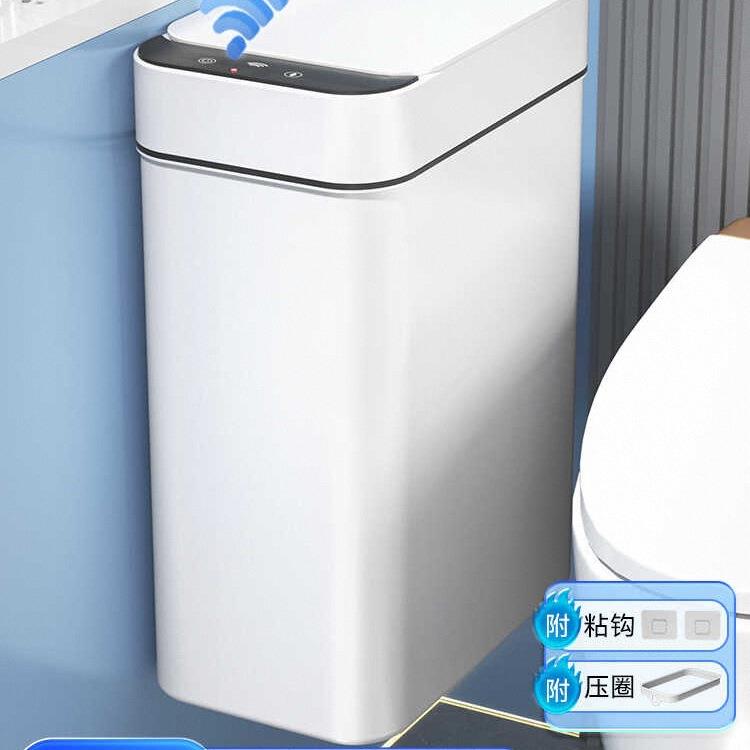 包邮智能垃圾桶壁挂式家用厕所卫生间感应式电动新款卫生