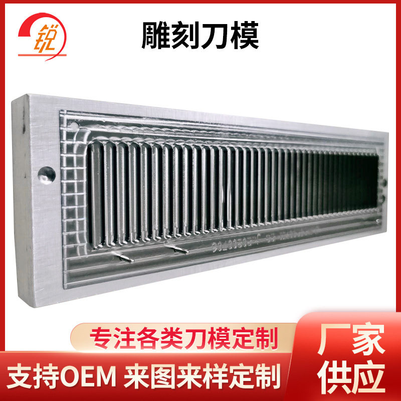 精冲刀来图来样订做雕刻刀模腐蚀吴江模精雕模模具非标可订置