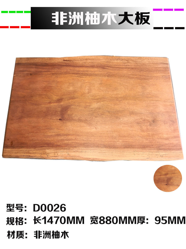 厂家直销实木老板桌奥坎巴花胡桃木整块原木餐桌茶台办公会议桌