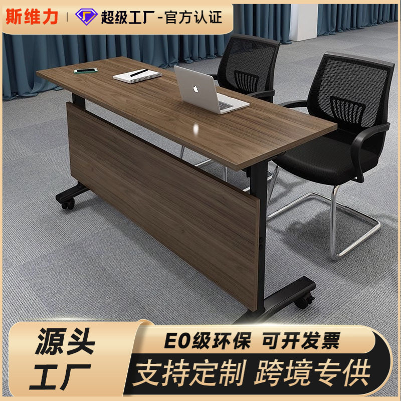 会议桌可移动拼接活动办公桌折叠培训桌椅组合多功能培训教室桌椅