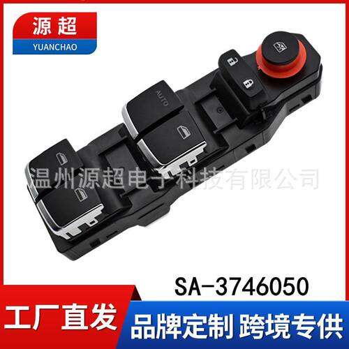 适用比亚迪速锐16-19年E516-18年秦EV15-16年玻璃升降器开关BYD