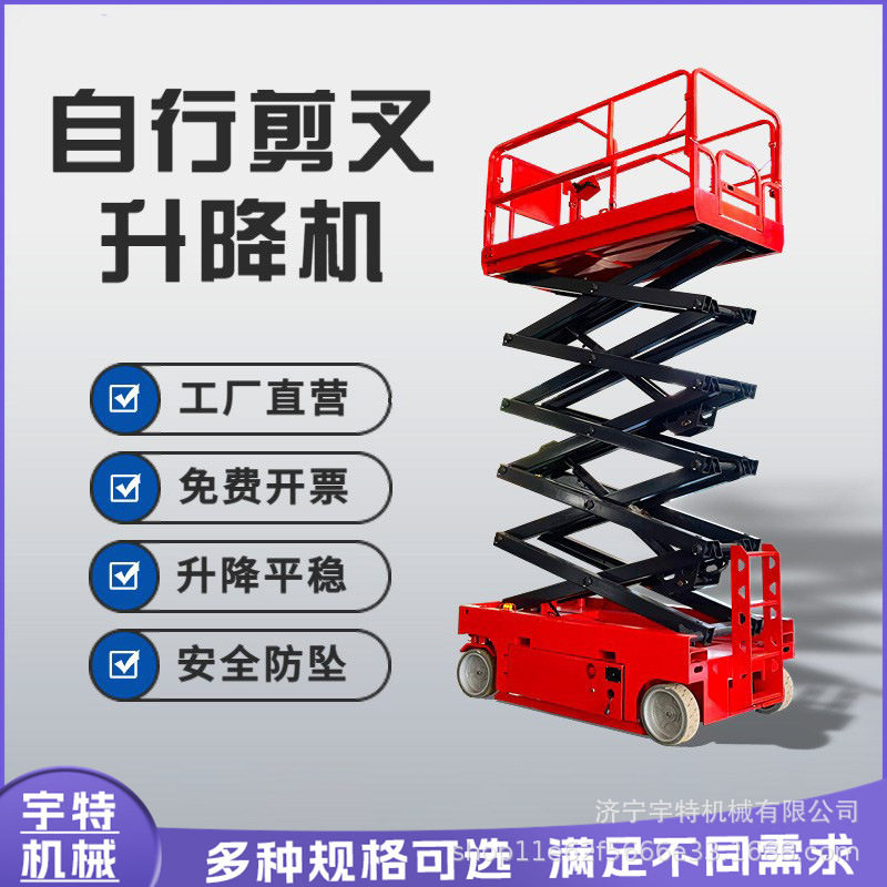 升降货梯固定剪叉式升降平台电动液压大吨位楼层货物举升机