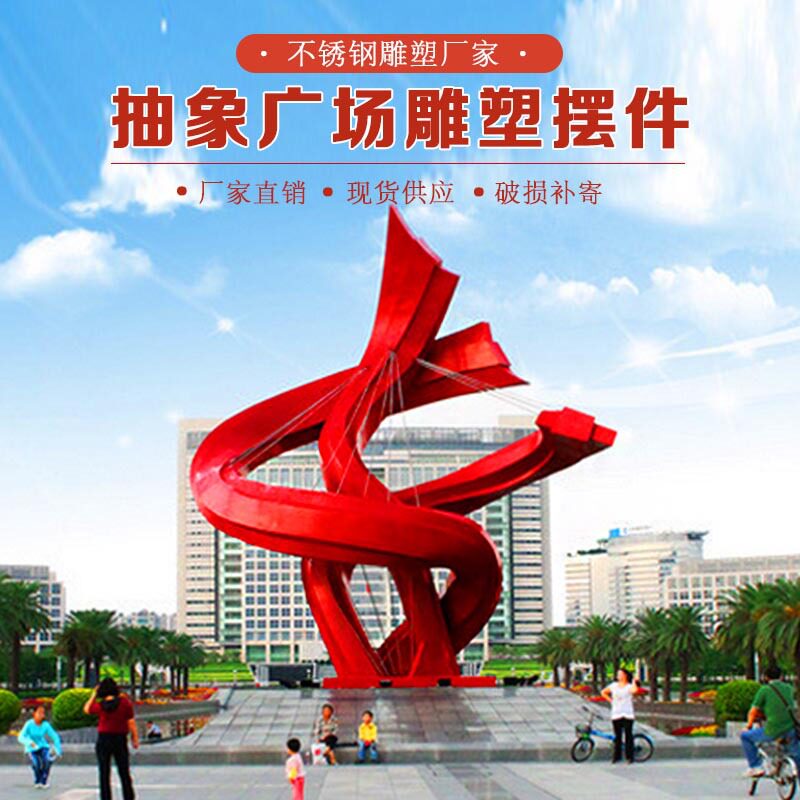 户外大型不锈钢抽象几何镜面镂空飘带雕塑园林景观落地发光大摆件