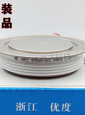 普通晶闸管 KPC 5700-20 KPC5700-20 KPC 5700A2000V KPC5700A