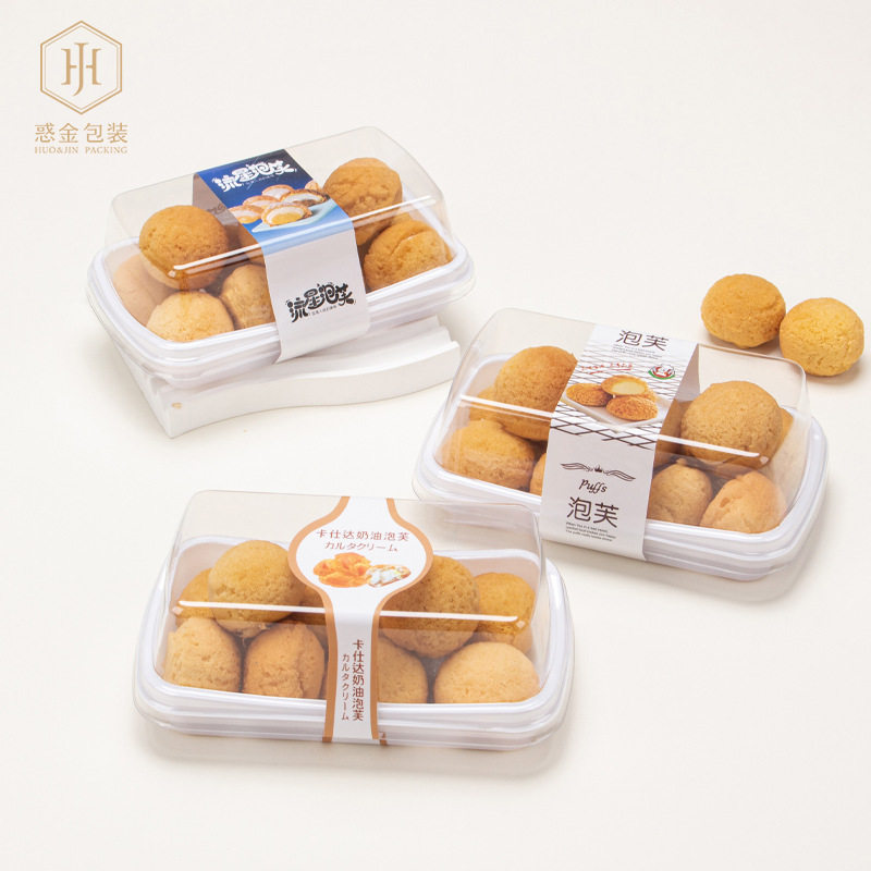 网红泡芙盒子小麻薯肉松芋泥盒子三明治西点盒甜品雪媚娘打包盒白