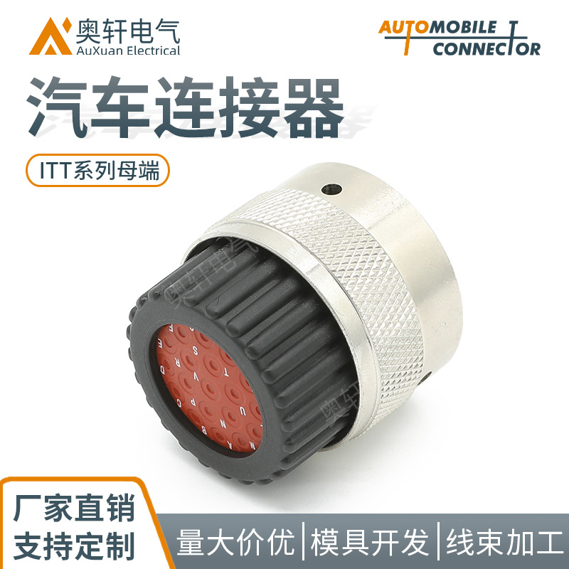 192900-0057 ITT型19孔航空圆形插头 汽车防水连接器 母端接插件