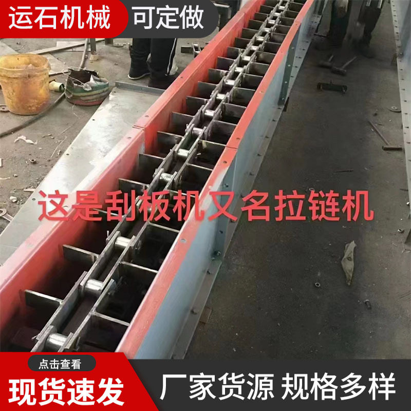 粉煤灰埋刮板输送机FU270刮板水处理污泥厂家机械耐磨耐用
