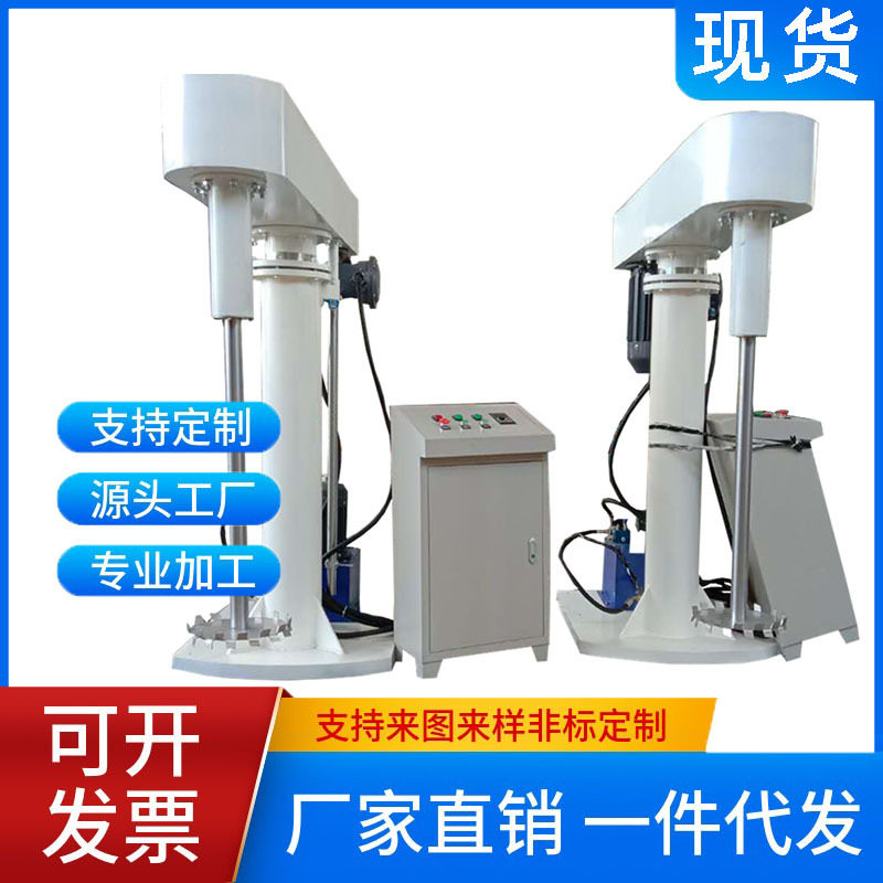 惠州手工皂原料液体分散机 水性切削油分散机 变频高速液压分散机
