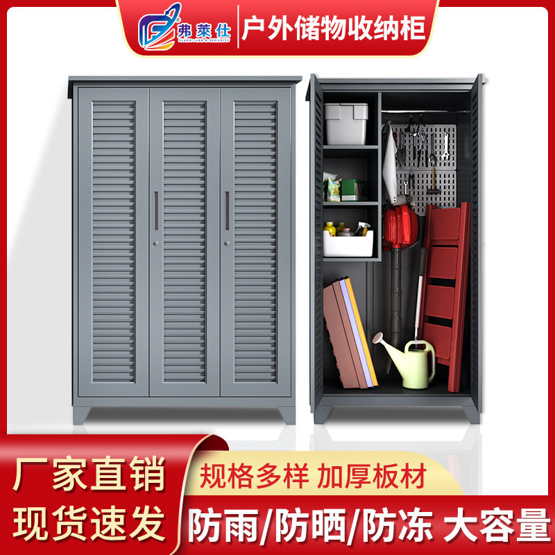 户外工具储物柜室外杂物收纳柜庭院防水防潮防盗渔具收纳柜工具柜