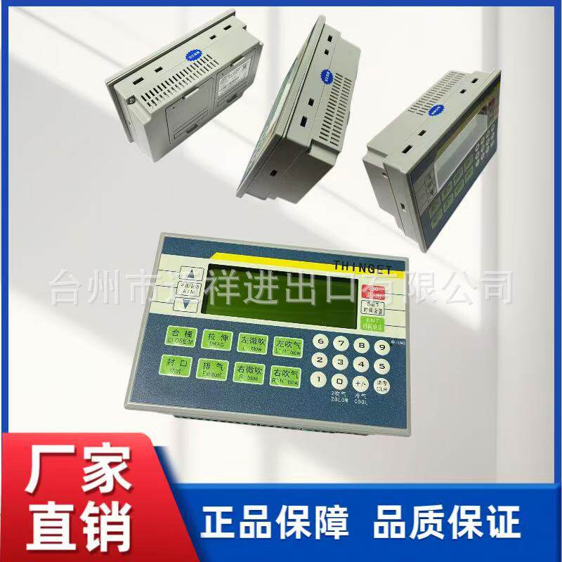 手动吹瓶机控制器PLC信捷电脑板吹塑机配件各种型号原装双益电脑